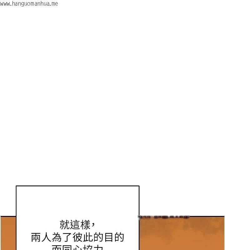 韩国漫画熟女交换计划韩漫_熟女交换计划-第70话-我的胸部没办法满足你吗?在线免费阅读-韩国漫画-第86张图片