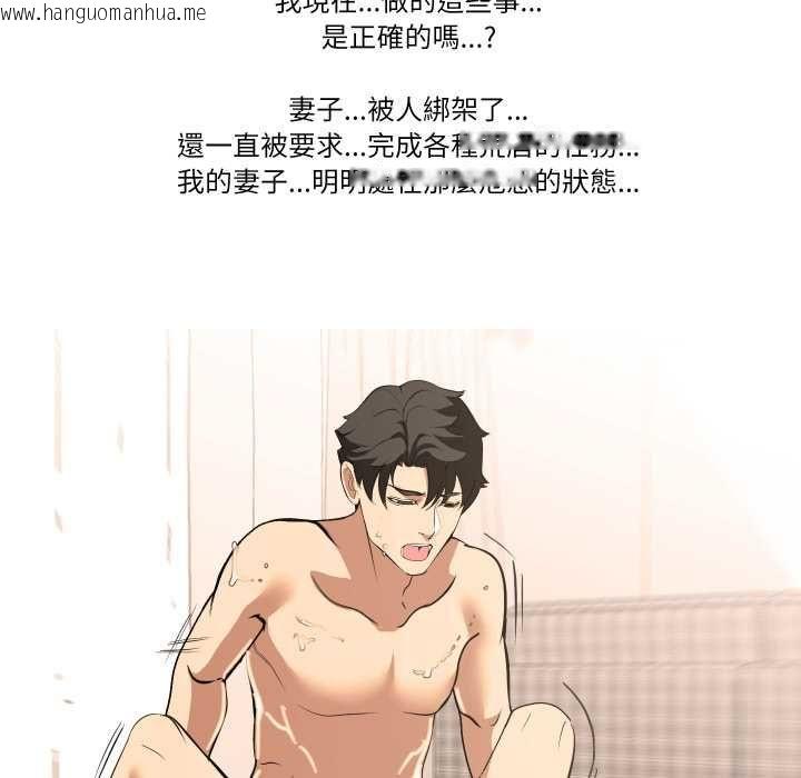 韩国漫画妻子游戏韩漫_妻子游戏-第16话在线免费阅读-韩国漫画-第5张图片