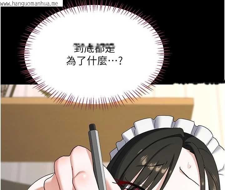 韩国漫画熟女交换计划韩漫_熟女交换计划-第70话-我的胸部没办法满足你吗?在线免费阅读-韩国漫画-第39张图片