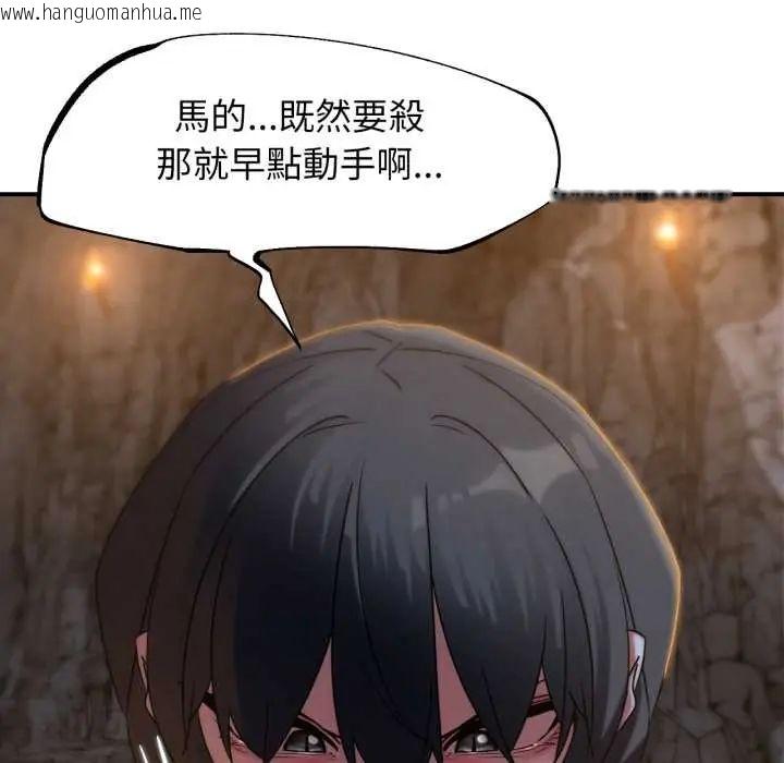 韩国漫画危险同学会韩漫_危险同学会-第117话在线免费阅读-韩国漫画-第95张图片