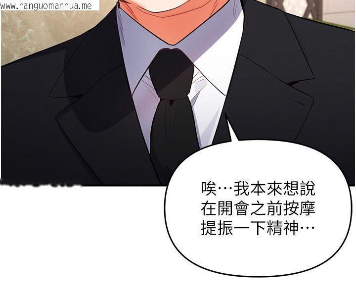 韩国漫画撩欲按摩师韩漫_撩欲按摩师-第1话-女性专用按摩店在线免费阅读-韩国漫画-第103张图片