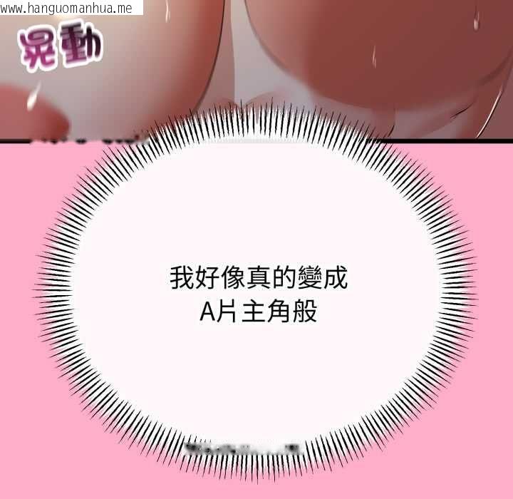 韩国漫画与初恋的意外同居韩漫_与初恋的意外同居-第66话在线免费阅读-韩国漫画-第91张图片