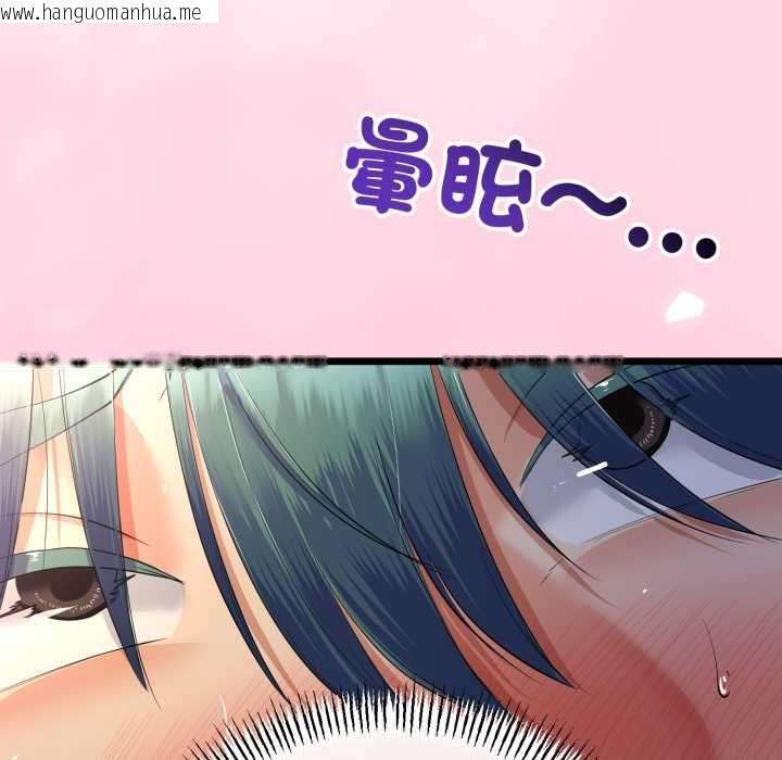 韩国漫画与初恋的意外同居韩漫_与初恋的意外同居-第66话在线免费阅读-韩国漫画-第88张图片