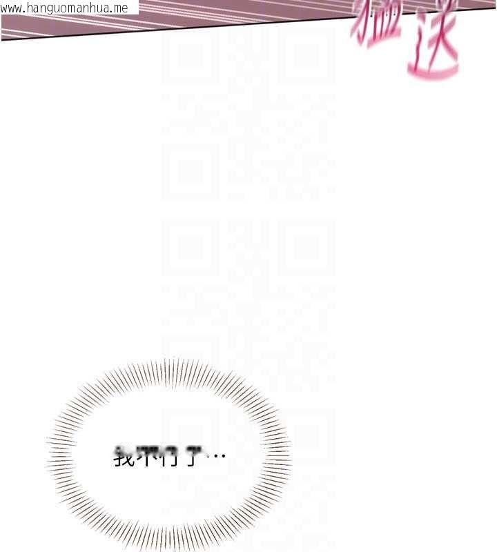 韩国漫画Set-up!排球少女韩漫_Set-up!排球少女-第97话-无法抗拒的羞耻快感在线免费阅读-韩国漫画-第145张图片