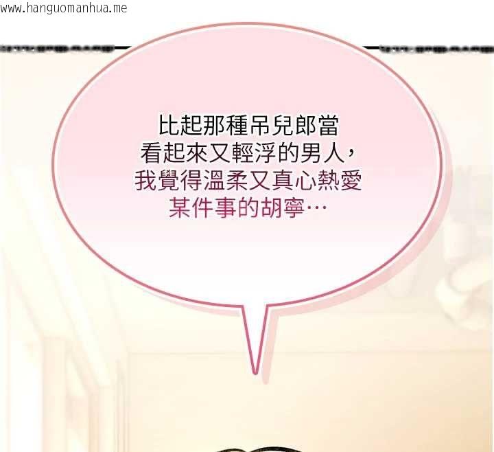 韩国漫画诅咒性转物语韩漫_诅咒性转物语-第28话-被看不起的处男推倒在线免费阅读-韩国漫画-第244张图片