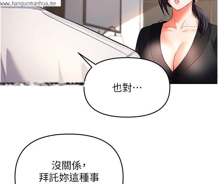韩国漫画撩欲按摩师韩漫_撩欲按摩师-第1话-女性专用按摩店在线免费阅读-韩国漫画-第233张图片