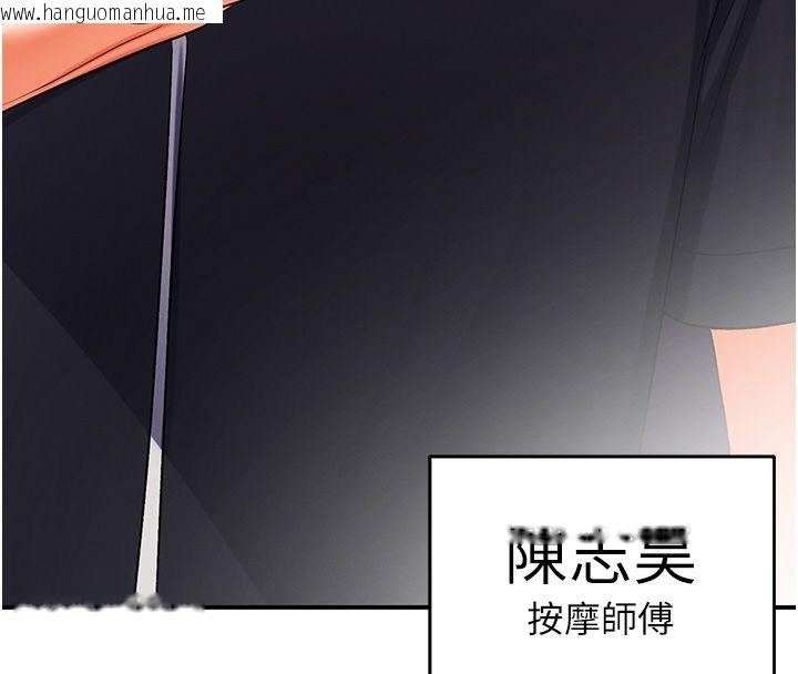 韩国漫画撩欲按摩师韩漫_撩欲按摩师-第1话-女性专用按摩店在线免费阅读-韩国漫画-第115张图片