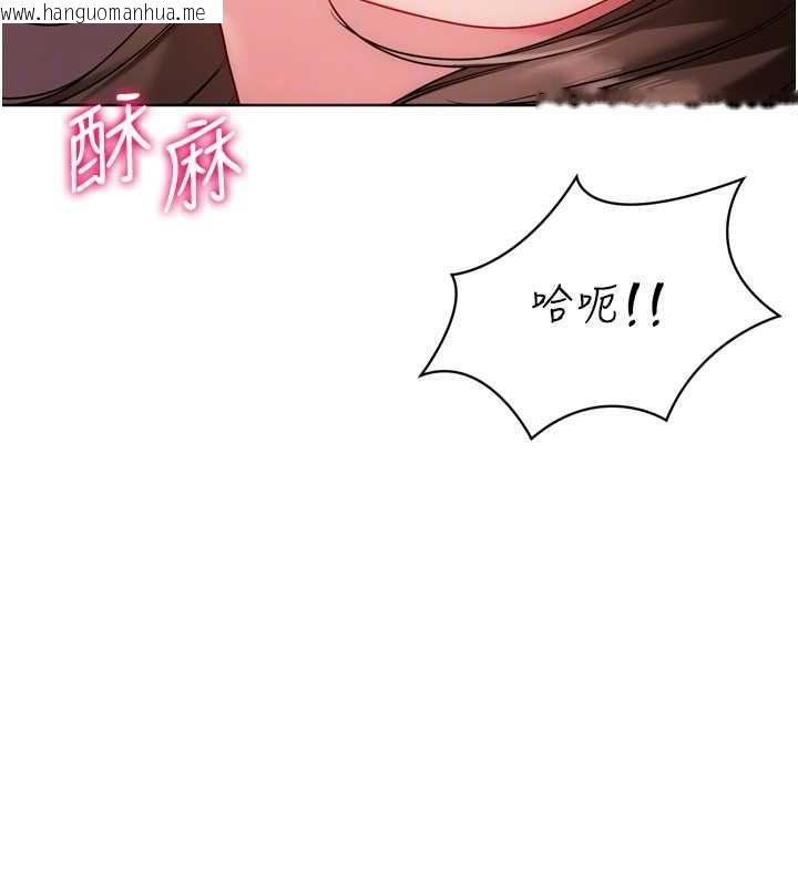 韩国漫画Set-up!排球少女韩漫_Set-up!排球少女-第97话-无法抗拒的羞耻快感在线免费阅读-韩国漫画-第147张图片