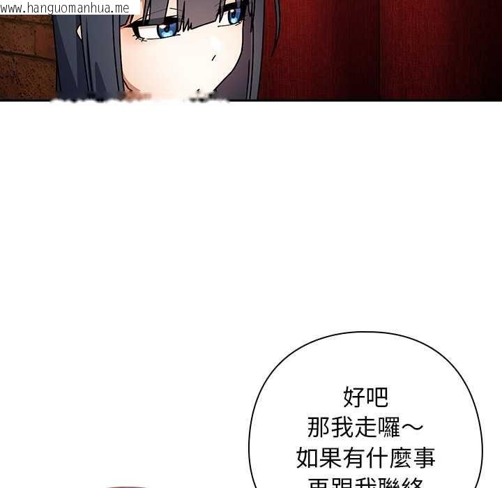韩国漫画调教开关：第二季韩漫_调教开关：第二季-第37话在线免费阅读-韩国漫画-第62张图片