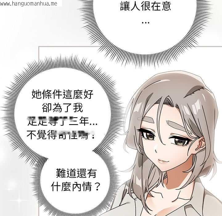 韩国漫画调教开关：第二季韩漫_调教开关：第二季-第37话在线免费阅读-韩国漫画-第38张图片