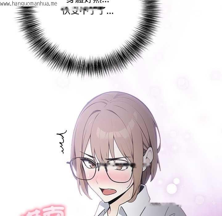韩国漫画大学女生宿舍的秘密韩漫_大学女生宿舍的秘密-第19话在线免费阅读-韩国漫画-第114张图片