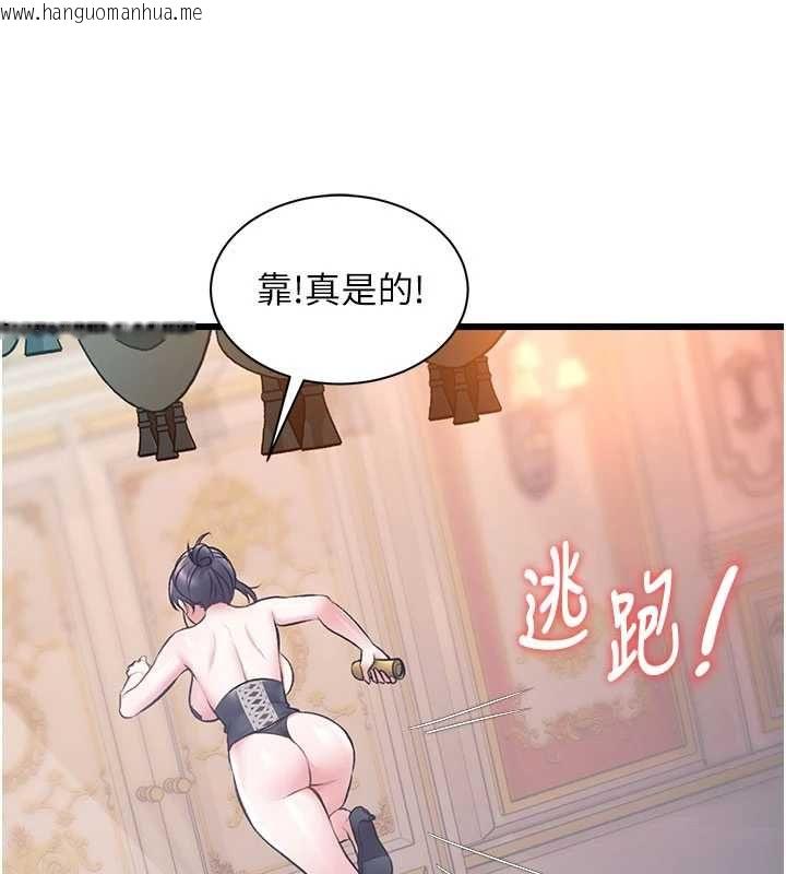 韩国漫画特色新视界韩漫_特色新视界-第39话-献出珍贵的祭品在线免费阅读-韩国漫画-第169张图片