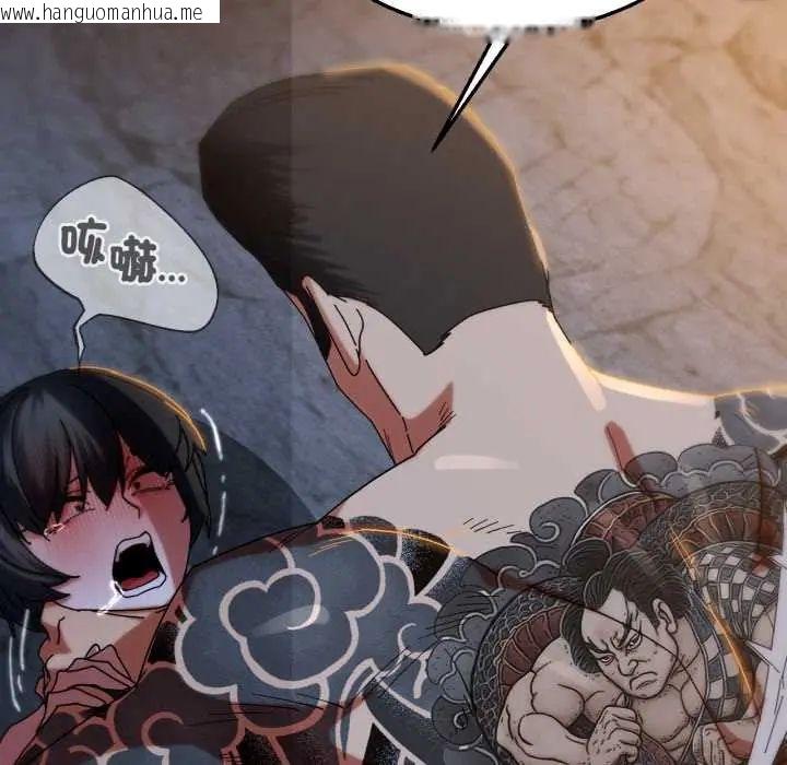 韩国漫画危险同学会韩漫_危险同学会-第117话在线免费阅读-韩国漫画-第20张图片
