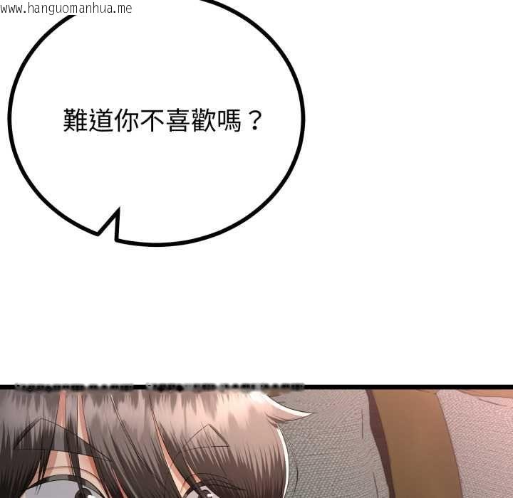 韩国漫画与初恋的意外同居韩漫_与初恋的意外同居-第66话在线免费阅读-韩国漫画-第47张图片