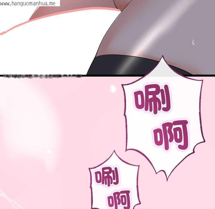 韩国漫画与初恋的意外同居韩漫_与初恋的意外同居-第66话在线免费阅读-韩国漫画-第82张图片