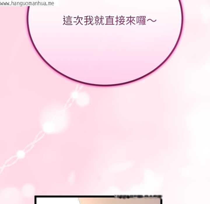 韩国漫画与初恋的意外同居韩漫_与初恋的意外同居-第66话在线免费阅读-韩国漫画-第74张图片