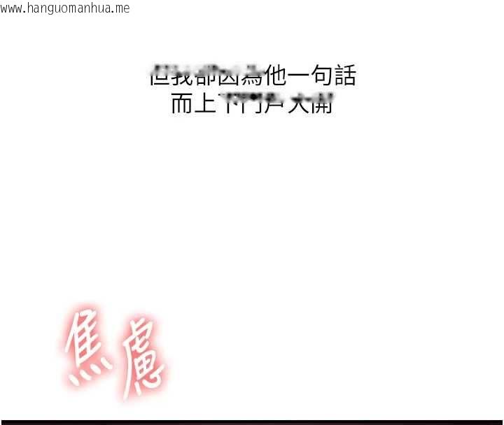 韩国漫画玩转学姐韩漫_玩转学姐-第109话-成为偷拍影片的主角在线免费阅读-韩国漫画-第38张图片