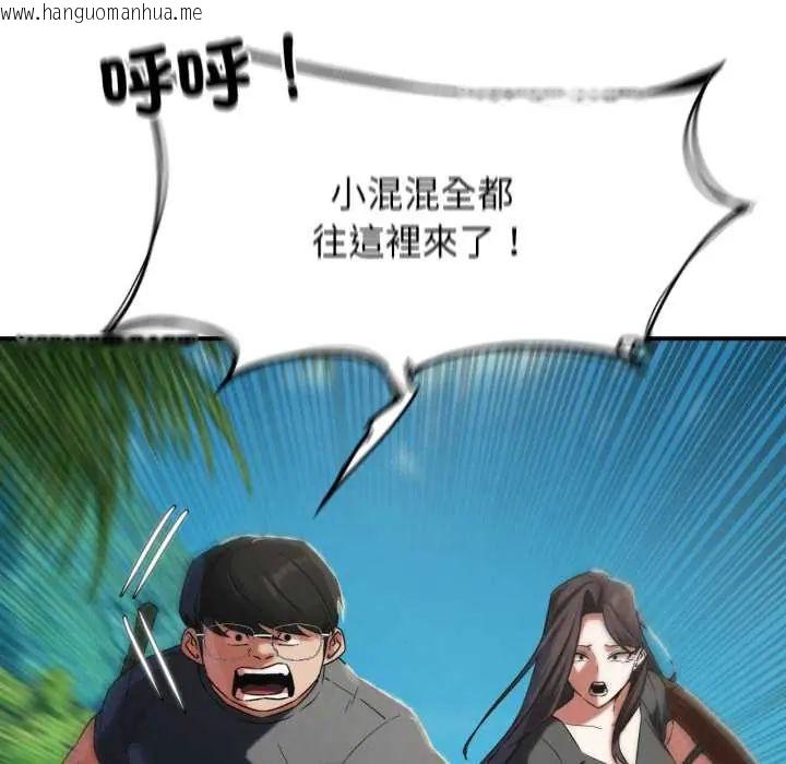 韩国漫画危险同学会韩漫_危险同学会-第117话在线免费阅读-韩国漫画-第125张图片
