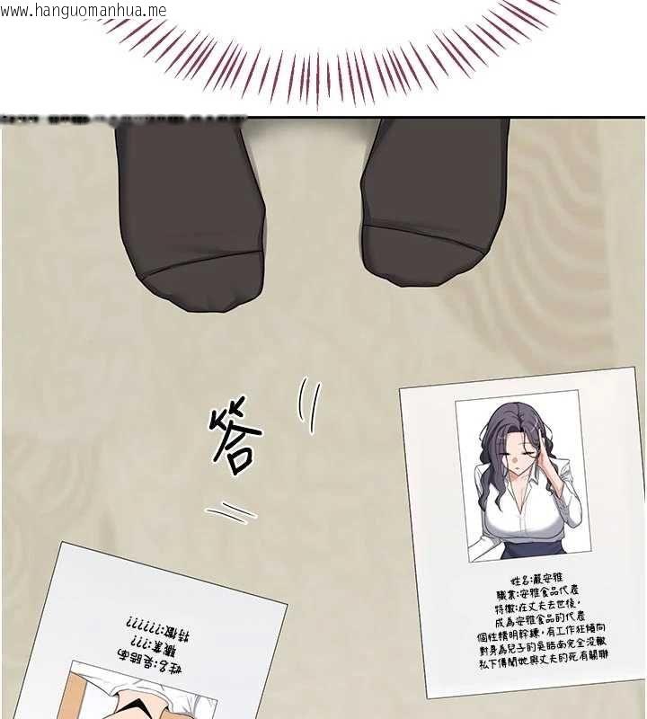 韩国漫画熟女交换计划韩漫_熟女交换计划-第70话-我的胸部没办法满足你吗?在线免费阅读-韩国漫画-第22张图片