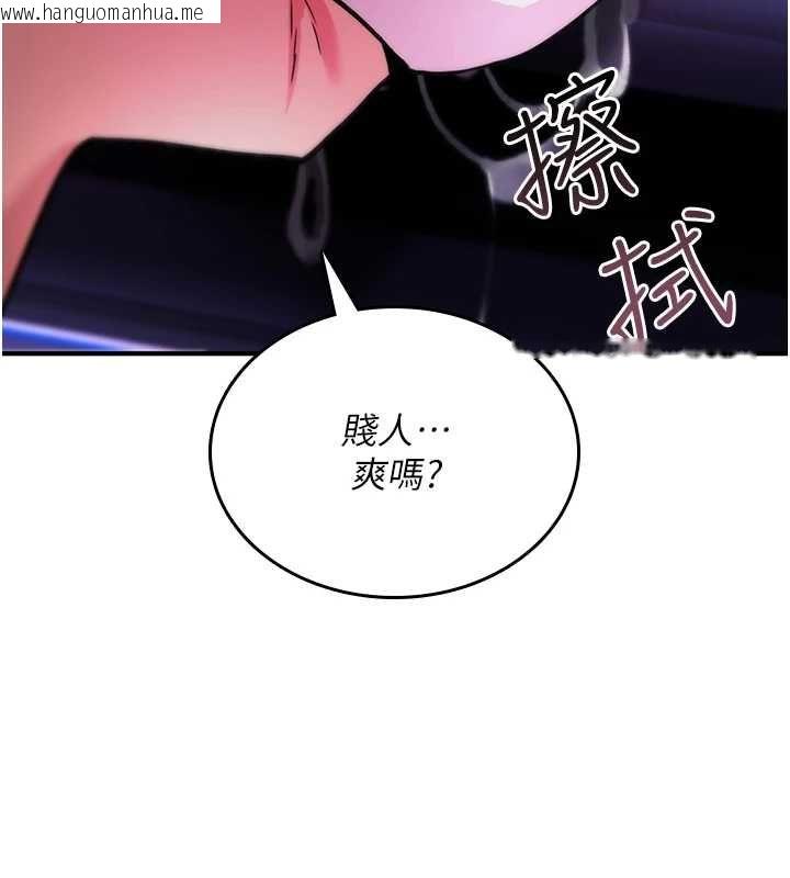 韩国漫画诅咒性转物语韩漫_诅咒性转物语-第28话-被看不起的处男推倒在线免费阅读-韩国漫画-第44张图片