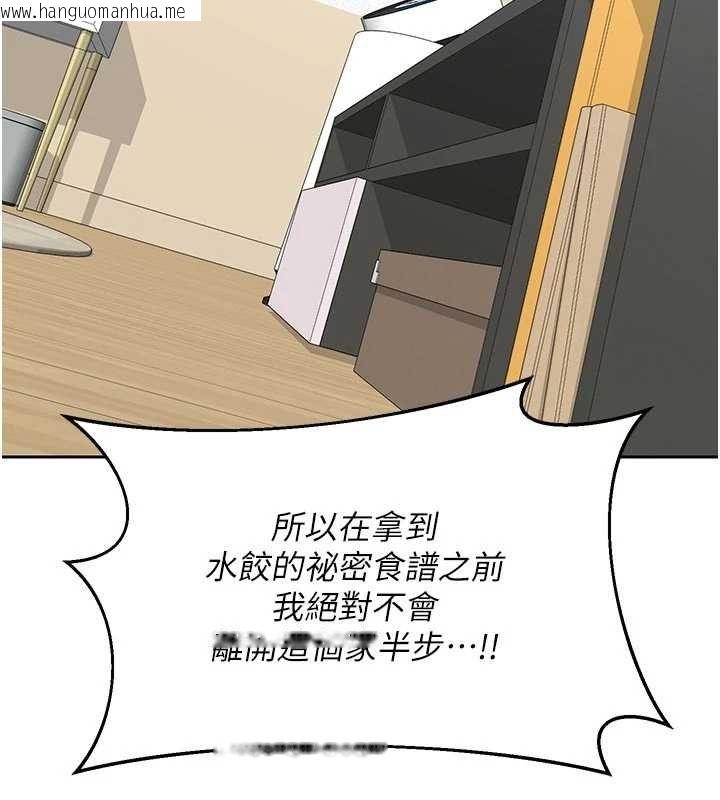 韩国漫画熟女交换计划韩漫_熟女交换计划-第70话-我的胸部没办法满足你吗?在线免费阅读-韩国漫画-第56张图片