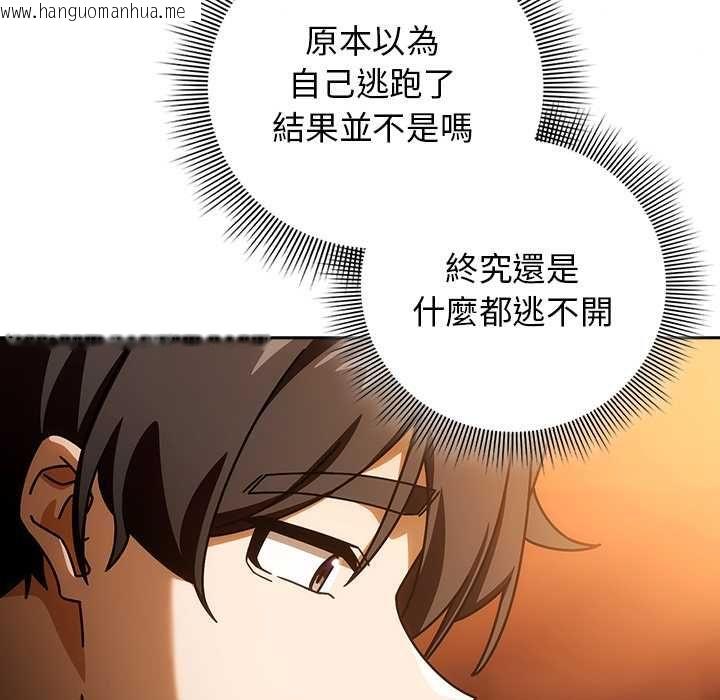 韩国漫画调教开关：第二季韩漫_调教开关：第二季-第37话在线免费阅读-韩国漫画-第12张图片