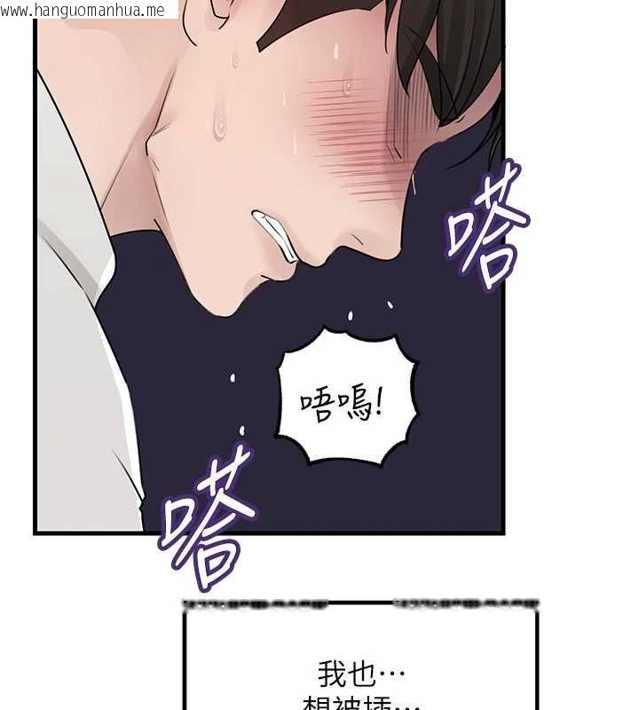 韩国漫画岳母为何那样韩漫_岳母为何那样-第103话-目睹母亲的性爱现场在线免费阅读-韩国漫画-第102张图片