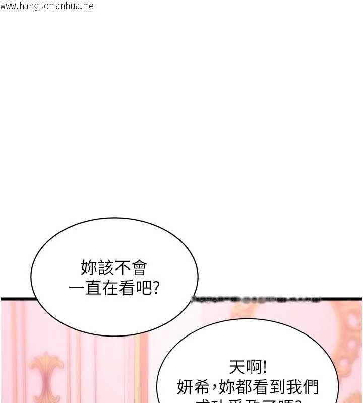 韩国漫画特色新视界韩漫_特色新视界-第39话-献出珍贵的祭品在线免费阅读-韩国漫画-第157张图片
