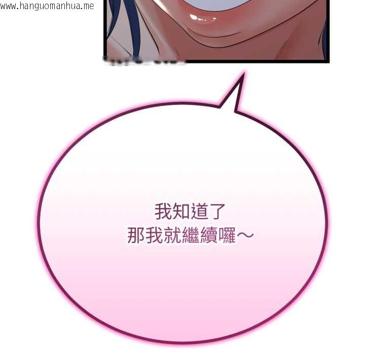韩国漫画与初恋的意外同居韩漫_与初恋的意外同居-第66话在线免费阅读-韩国漫画-第58张图片