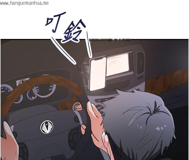 韩国漫画撩欲按摩师韩漫_撩欲按摩师-第1话-女性专用按摩店在线免费阅读-韩国漫画-第151张图片