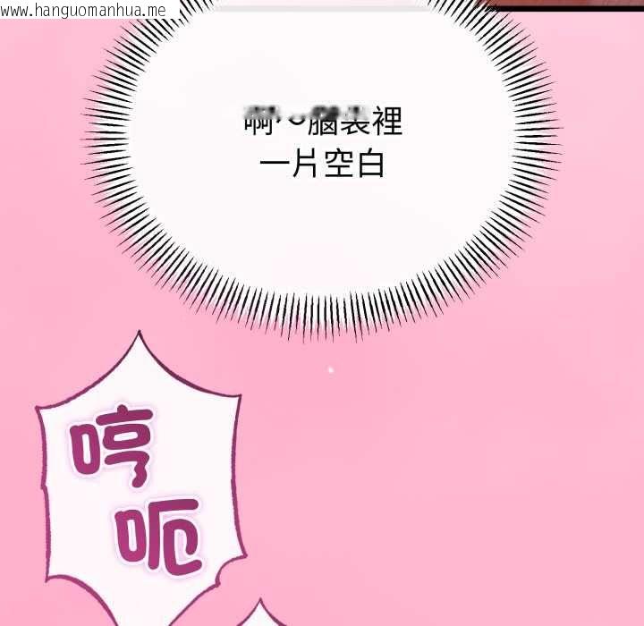 韩国漫画与初恋的意外同居韩漫_与初恋的意外同居-第66话在线免费阅读-韩国漫画-第89张图片