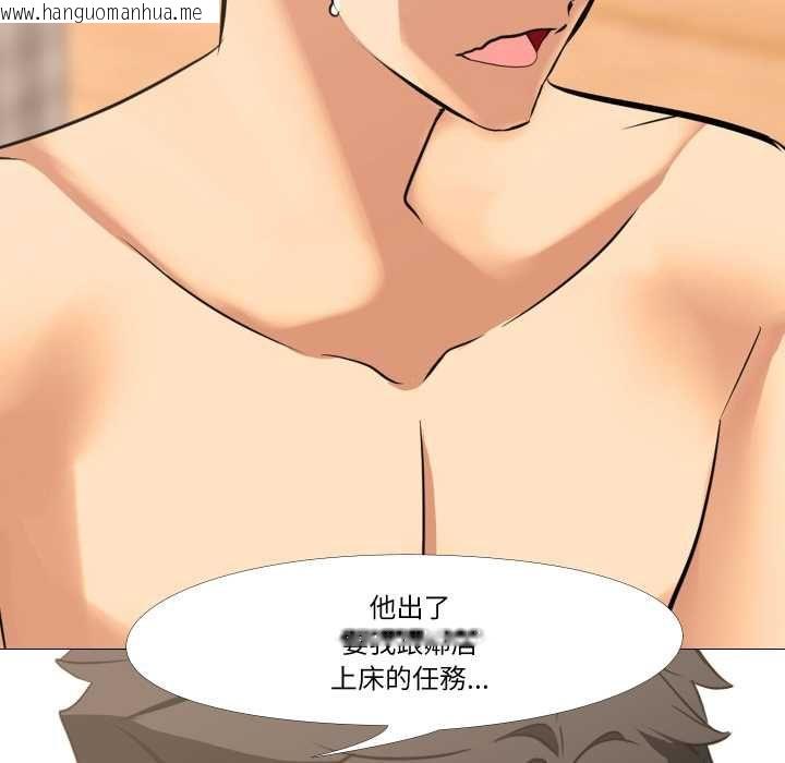 韩国漫画妻子游戏韩漫_妻子游戏-第16话在线免费阅读-韩国漫画-第24张图片