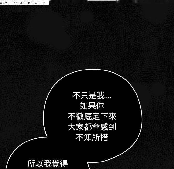 韩国漫画调教开关：第二季韩漫_调教开关：第二季-第37话在线免费阅读-韩国漫画-第19张图片