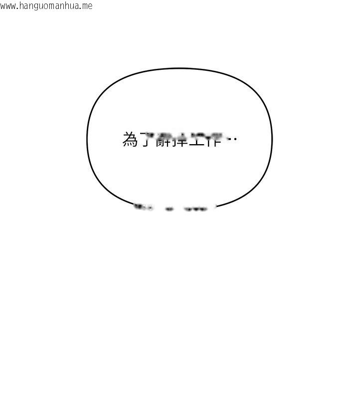 韩国漫画撩欲按摩师韩漫_撩欲按摩师-第1话-女性专用按摩店在线免费阅读-韩国漫画-第47张图片
