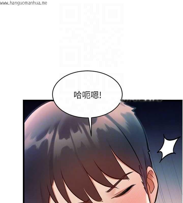 韩国漫画特色新视界韩漫_特色新视界-第39话-献出珍贵的祭品在线免费阅读-韩国漫画-第20张图片