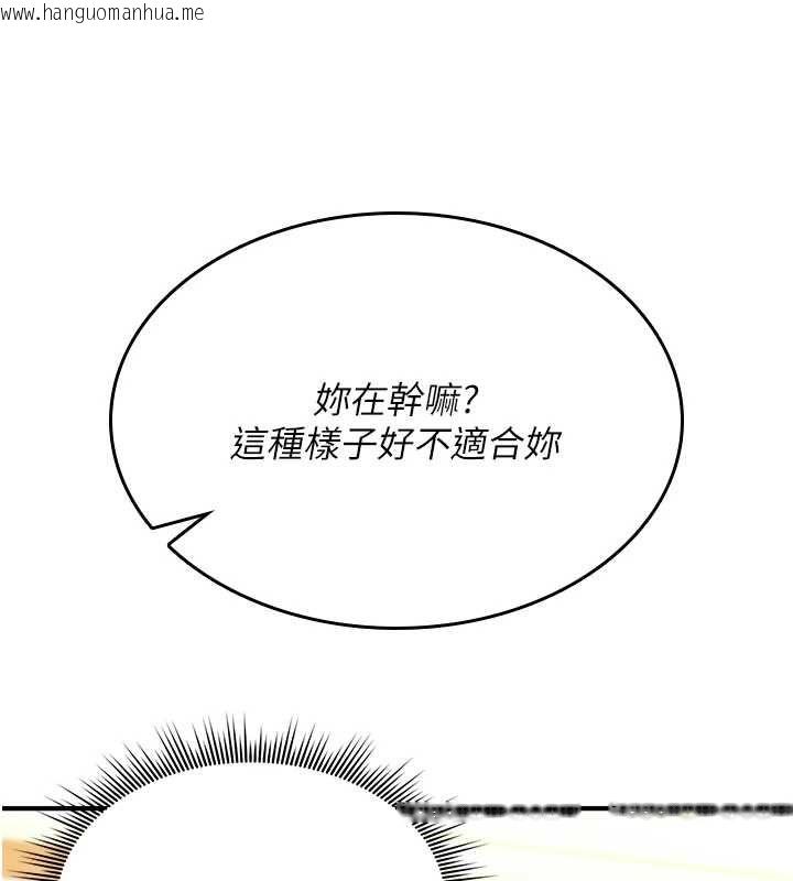 韩国漫画诅咒性转物语韩漫_诅咒性转物语-第28话-被看不起的处男推倒在线免费阅读-韩国漫画-第211张图片