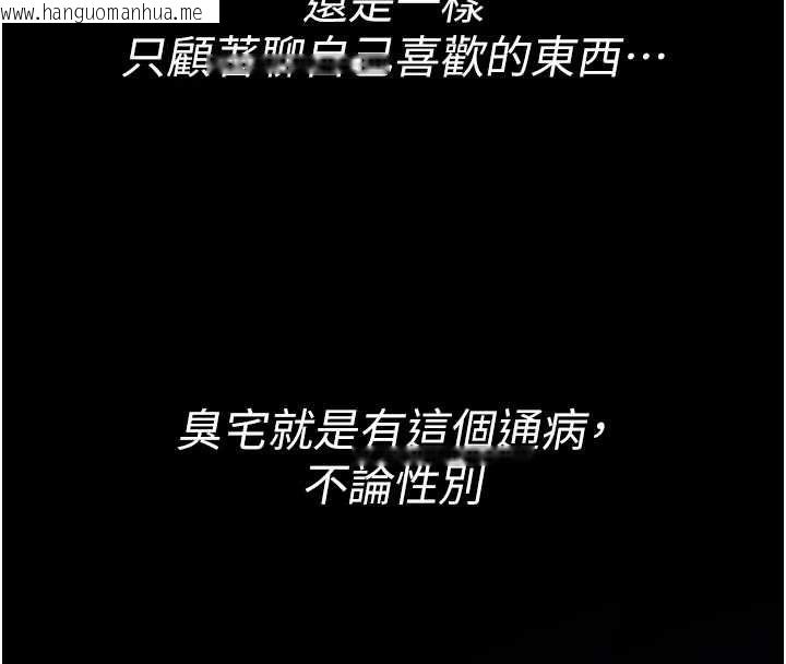 韩国漫画诅咒性转物语韩漫_诅咒性转物语-第28话-被看不起的处男推倒在线免费阅读-韩国漫画-第193张图片
