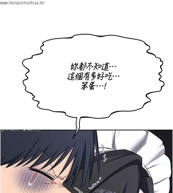 韩国漫画熟女交换计划韩漫_熟女交换计划-第70话-我的胸部没办法满足你吗?在线免费阅读-韩国漫画-第159张图片