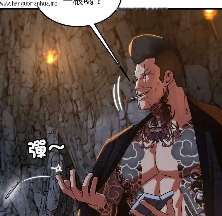 韩国漫画危险同学会韩漫_危险同学会-第117话在线免费阅读-韩国漫画-第56张图片