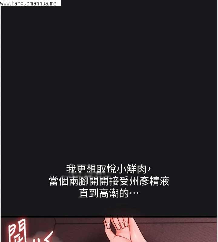 韩国漫画玩转学姐韩漫_玩转学姐-第109话-成为偷拍影片的主角在线免费阅读-韩国漫画-第95张图片