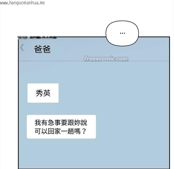 韩国漫画大学女生宿舍的秘密韩漫_大学女生宿舍的秘密-第19话在线免费阅读-韩国漫画-第45张图片