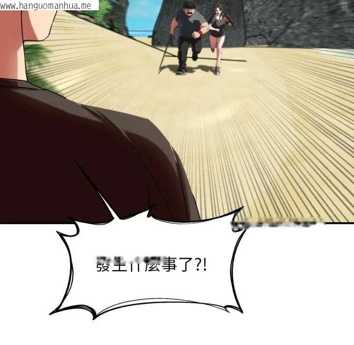 韩国漫画危险同学会韩漫_危险同学会-第117话在线免费阅读-韩国漫画-第124张图片