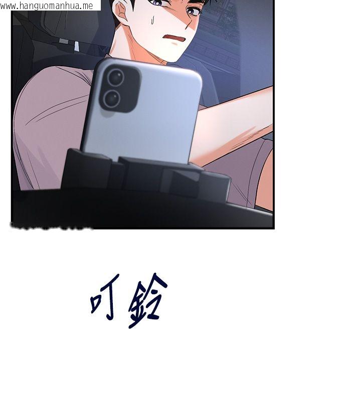 韩国漫画撩欲按摩师韩漫_撩欲按摩师-第1话-女性专用按摩店在线免费阅读-韩国漫画-第161张图片