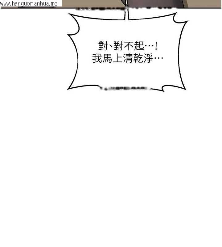 韩国漫画熟女交换计划韩漫_熟女交换计划-第70话-我的胸部没办法满足你吗?在线免费阅读-韩国漫画-第108张图片