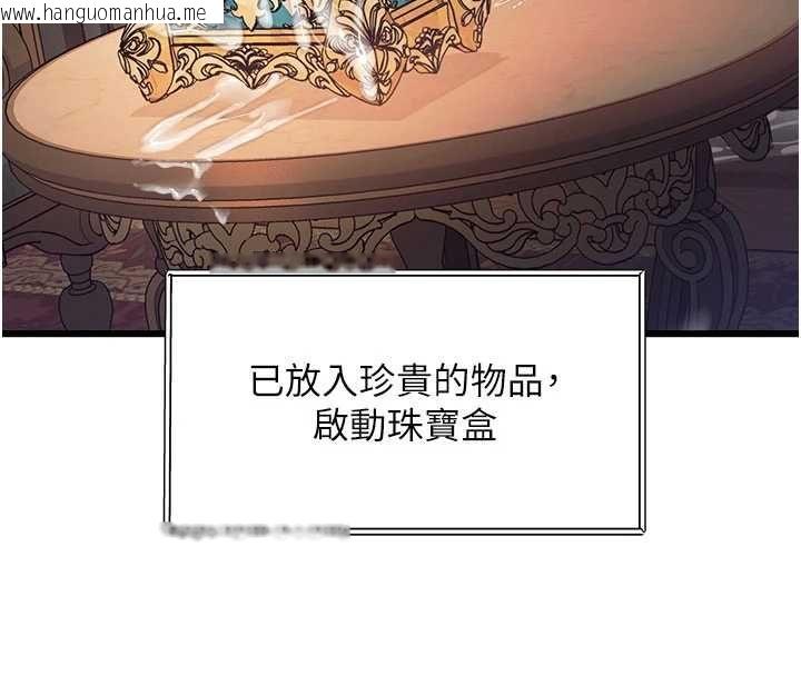 韩国漫画特色新视界韩漫_特色新视界-第39话-献出珍贵的祭品在线免费阅读-韩国漫画-第140张图片