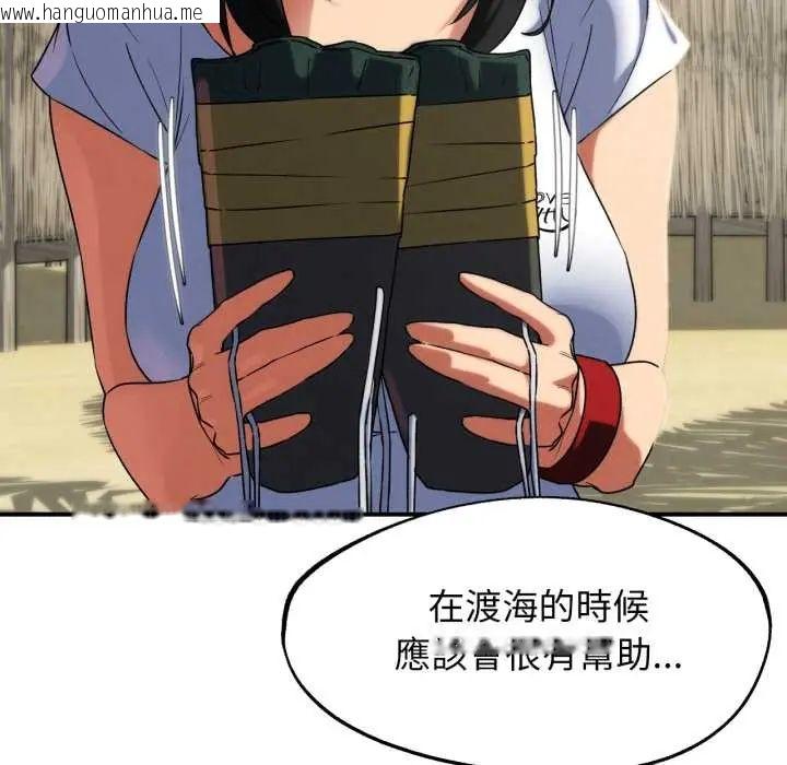 韩国漫画危险同学会韩漫_危险同学会-第117话在线免费阅读-韩国漫画-第116张图片