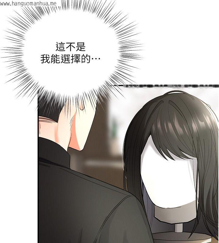 韩国漫画撩欲按摩师韩漫_撩欲按摩师-第1话-女性专用按摩店在线免费阅读-韩国漫画-第246张图片
