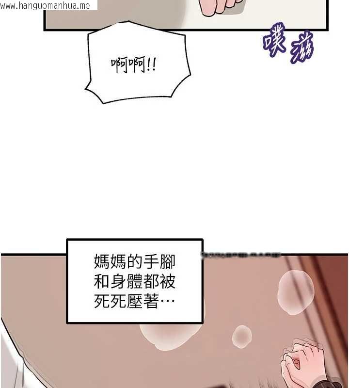 韩国漫画岳母为何那样韩漫_岳母为何那样-第103话-目睹母亲的性爱现场在线免费阅读-韩国漫画-第89张图片