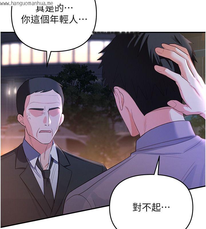 韩国漫画撩欲按摩师韩漫_撩欲按摩师-第1话-女性专用按摩店在线免费阅读-韩国漫画-第182张图片