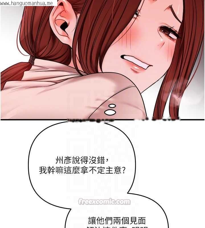 韩国漫画玩转学姐韩漫_玩转学姐-第109话-成为偷拍影片的主角在线免费阅读-韩国漫画-第90张图片